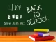 1673391362 DOWNLOAD-DJ-Ace-–-Back-to-School-2023-Slow-Jam.webp