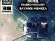 Dr Feel & Thabiso Vocalist – Bayangi Memeza